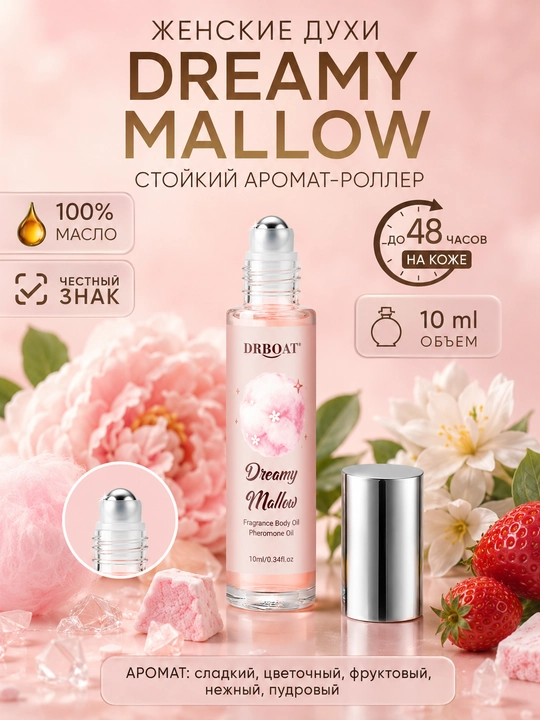 Moyli atirlar, 10 ml - Doimiy, ayollarbop, shirin gul-meva iforli, spirtsiz, rolikli