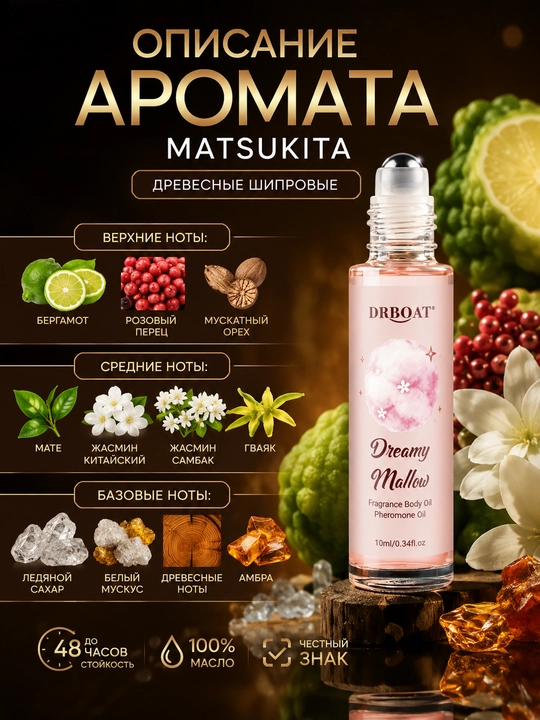 Moyli atirlar, 10 ml - Doimiy, ayollarbop, shirin gul-meva iforli, spirtsiz, rolikli