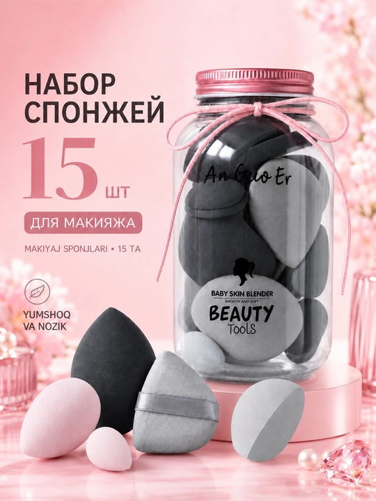 Набор спонжей для макияжа Anguoer Beauty Tools в баночке, 6 цветов - 