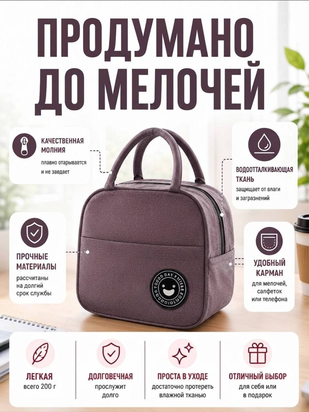 Tермо cумка для ланч бокса, сумка термос для еды, пикника и детских бутылочек - 