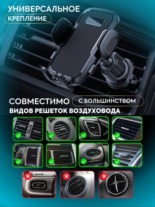Универсальный автомобильный держатель телефона для воздуховода с крючком, в машину