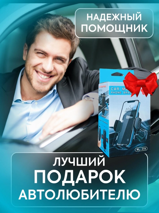 Универсальный автомобильный держатель телефона для воздуховода с крючком, в машину