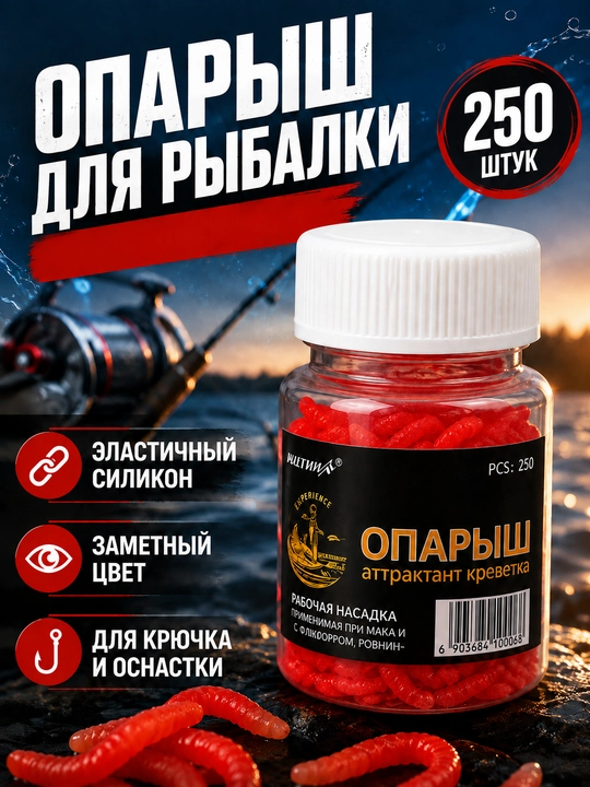 Искусственный силиконовый опарыш для рыбалки, наживка на крючок, 250 шт