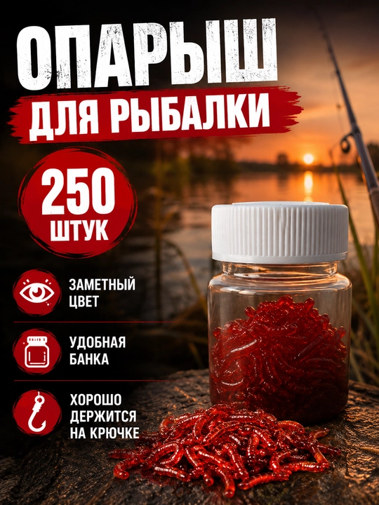 Искусственный силиконовый опарыш для рыбалки, наживка на крючок, 250 шт