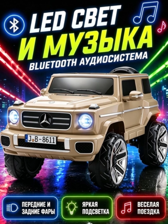 Детский электромобиль UTV 12V, пульт 2.4GHz, LED, до 35 кг, 2–13 лет, музыка USB AUX