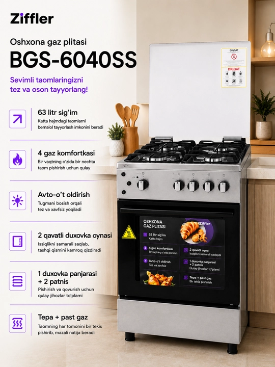 Газовая плита ZIFFLER, 3+1 и 4 конфорки, духовка 63 л, автоподжиг, двойное стекло - 