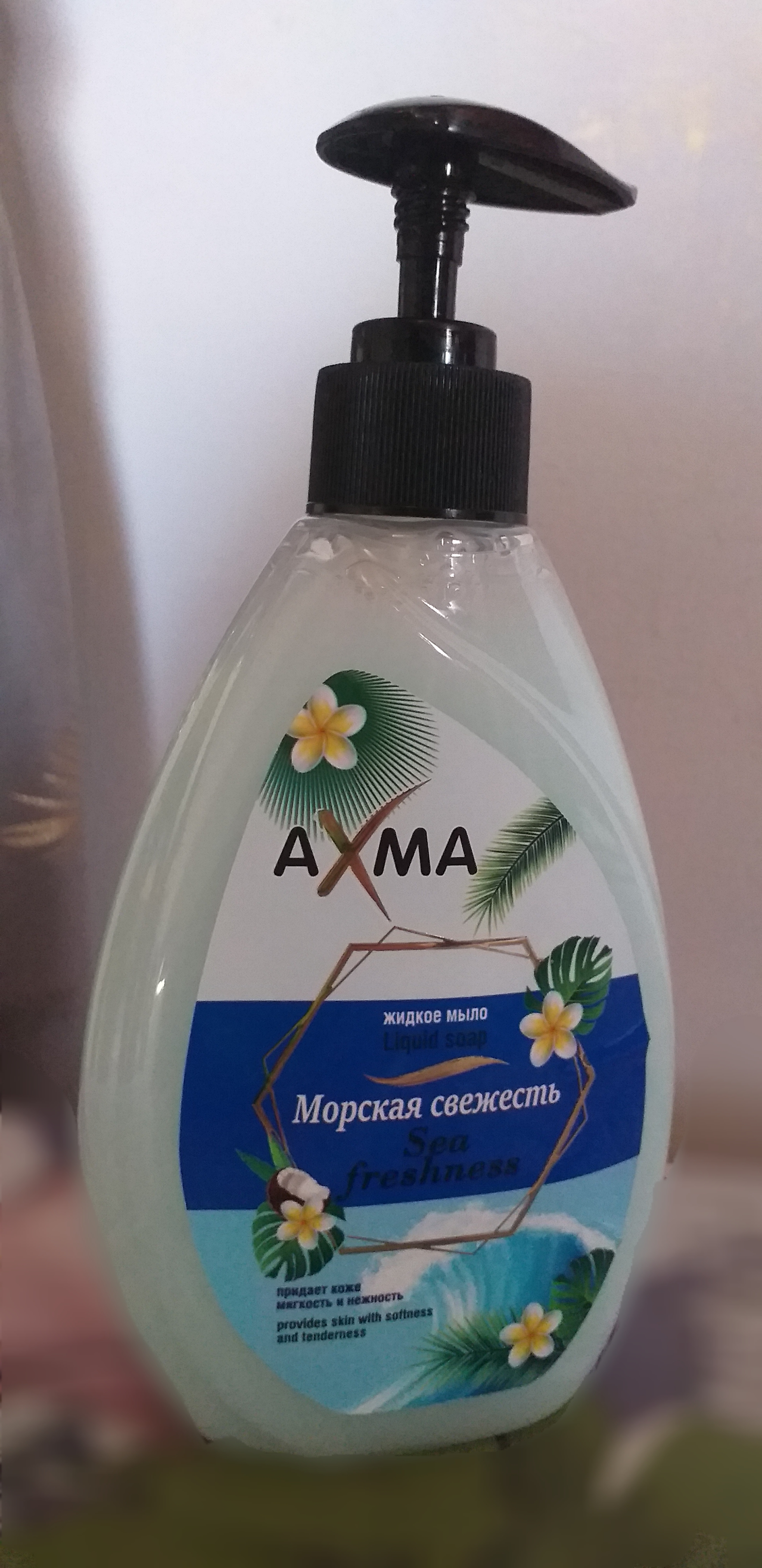 Suyuq uchun qo'l sovun Axma, dengiz tozaligi, 320 g