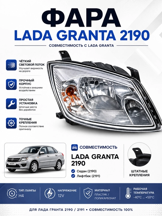 Oldi fara Granta 2190 avtomobil,Granta oldi fara,Fara oldingi granta,fara 2190 - 