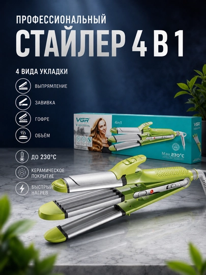 Vgr V-569 4 в 1 Электрический шнур питания Профессиональный утюжок выпрямитель для волос - 