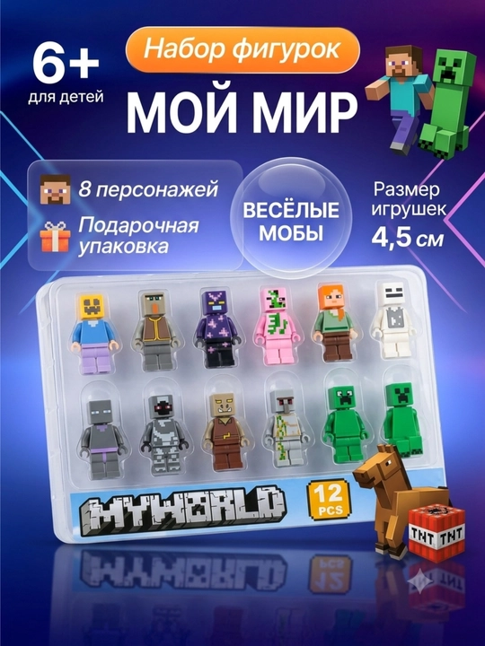 Bolalar, O‘rgimchak odam va Marvel mini-figuralari to‘plami, Lego bilan mos keladi - 