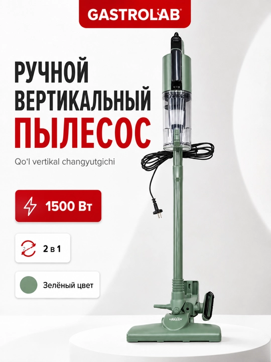 Пылесос мощный для дома с контейнером для пыли, пылесос для сухой и влажной уборки - 