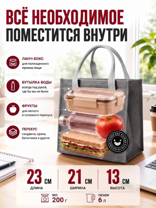 Tермо cумка для ланч бокса, сумка термос для еды, пикника и детских бутылочек