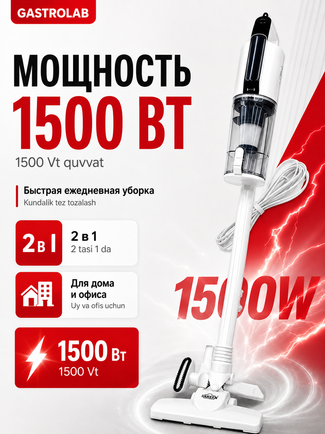 Пылесос мощный для дома с контейнером для пыли, пылесос для сухой и влажной уборки