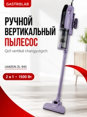 Лавандовый