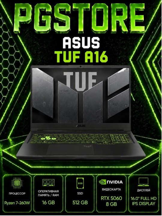 Ноутбук ASUS TUF A16 Ryzen 7-260W RAM 16 GB DDR5 SSD 512 GB RTX 5060 8 GB 16.0 FULL HD IPS - 