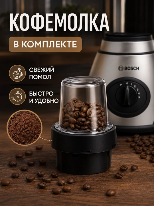 Stasionar blender 3-in-1: maydalagich, kofemolka, blender — 1000 Vt, 1.5 litr shisha idish