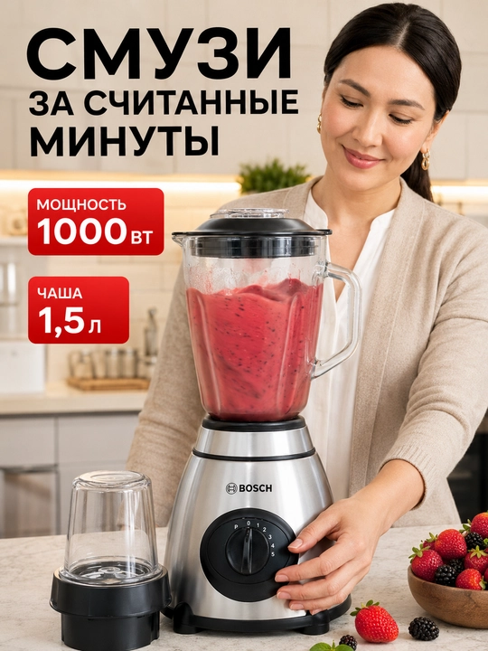 Stasionar blender 3-in-1: maydalagich, kofemolka, blender — 1000 Vt, 1.5 litr shisha idish