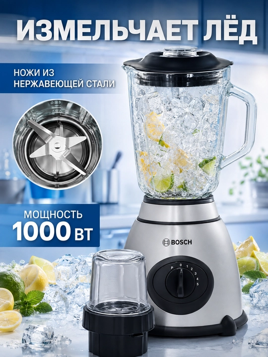 Stasionar blender 3-in-1: maydalagich, kofemolka, blender — 1000 Vt, 1.5 litr shisha idish