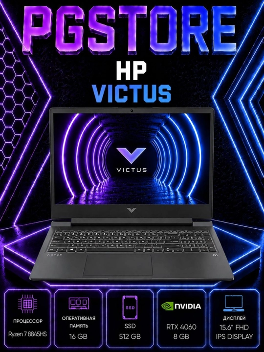 Ноутбук HP Victus Ryzen 7 8845HS DDR5 16/512 SSD RTX 4060 8GB 15.6FH.D IPS 144HZ - 