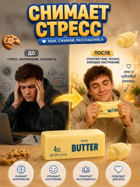 Антистресс-сквиш для рук: хинкали, сыр, лёд, шоколад и кусок масла