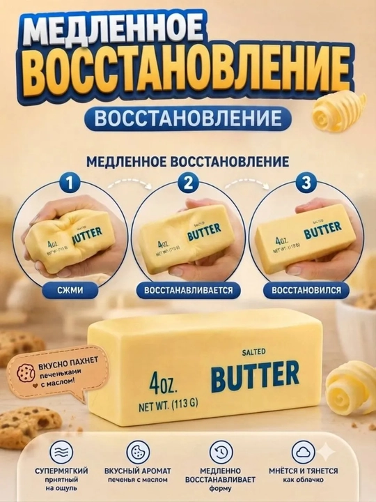 Антистресс-сквиш для рук: хинкали, сыр, лёд, шоколад и кусок масла