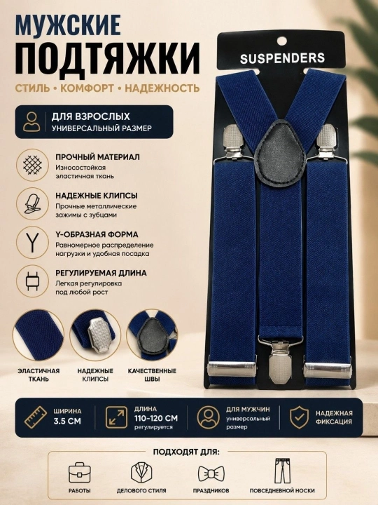 Erkaklar uchun osma kamar elastik sozlanadigan mustahkam klipsli, kundalik va bayram uchun