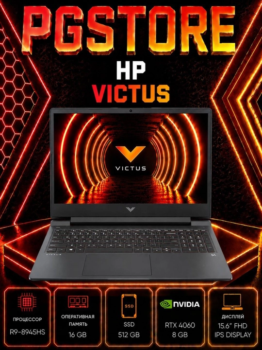 Ноутбук HP Victus 15 R9-8945HS, 16GB DDR5, 512GB SSD 15.6" FHD IPS 144 Hz, RTX 4060 8GB - 
