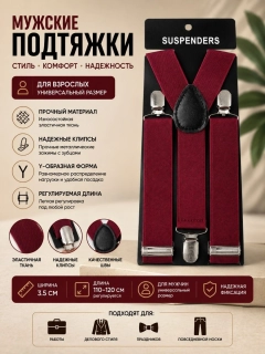 Тёмно-бордовый