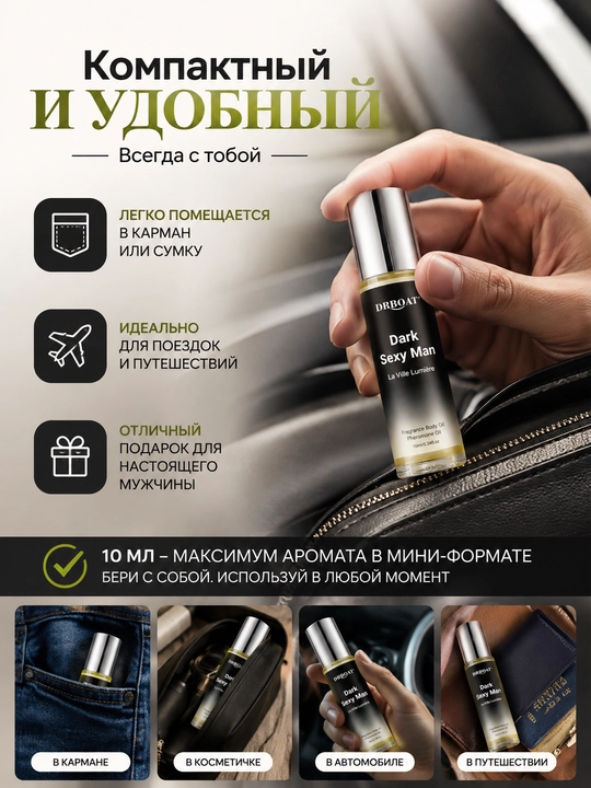 Moyli atirlar, 10 ml - Barqaror, erkaklarbop, yog‘och-sitrus iforli, spirtsiz, rolikli