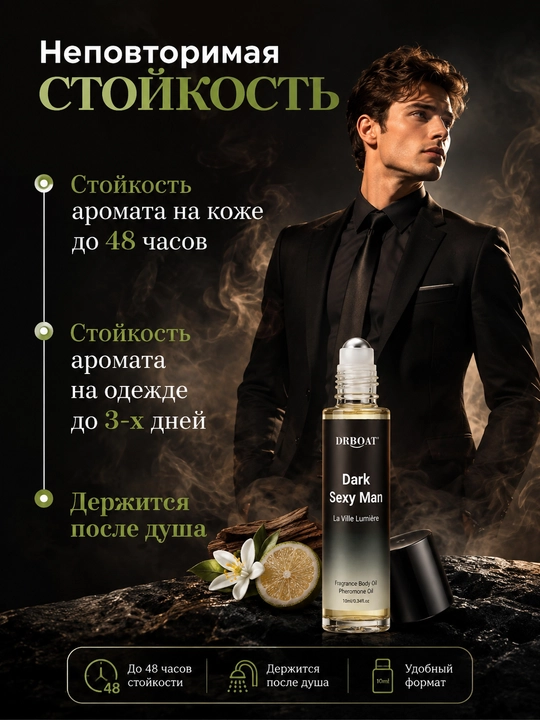 Moyli atirlar, 10 ml - Barqaror, erkaklarbop, yog‘och-sitrus iforli, spirtsiz, rolikli - 