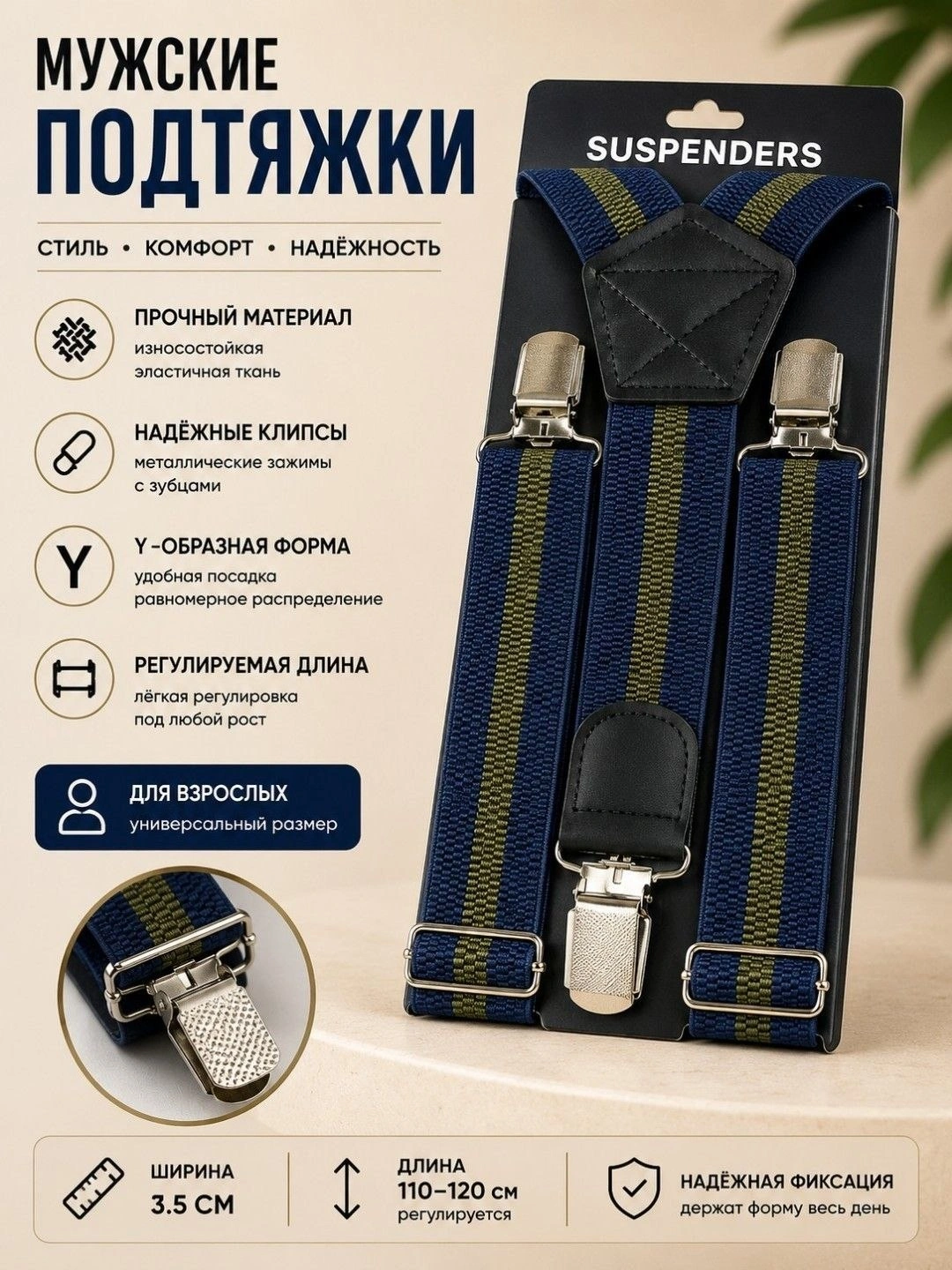 Темно-синий