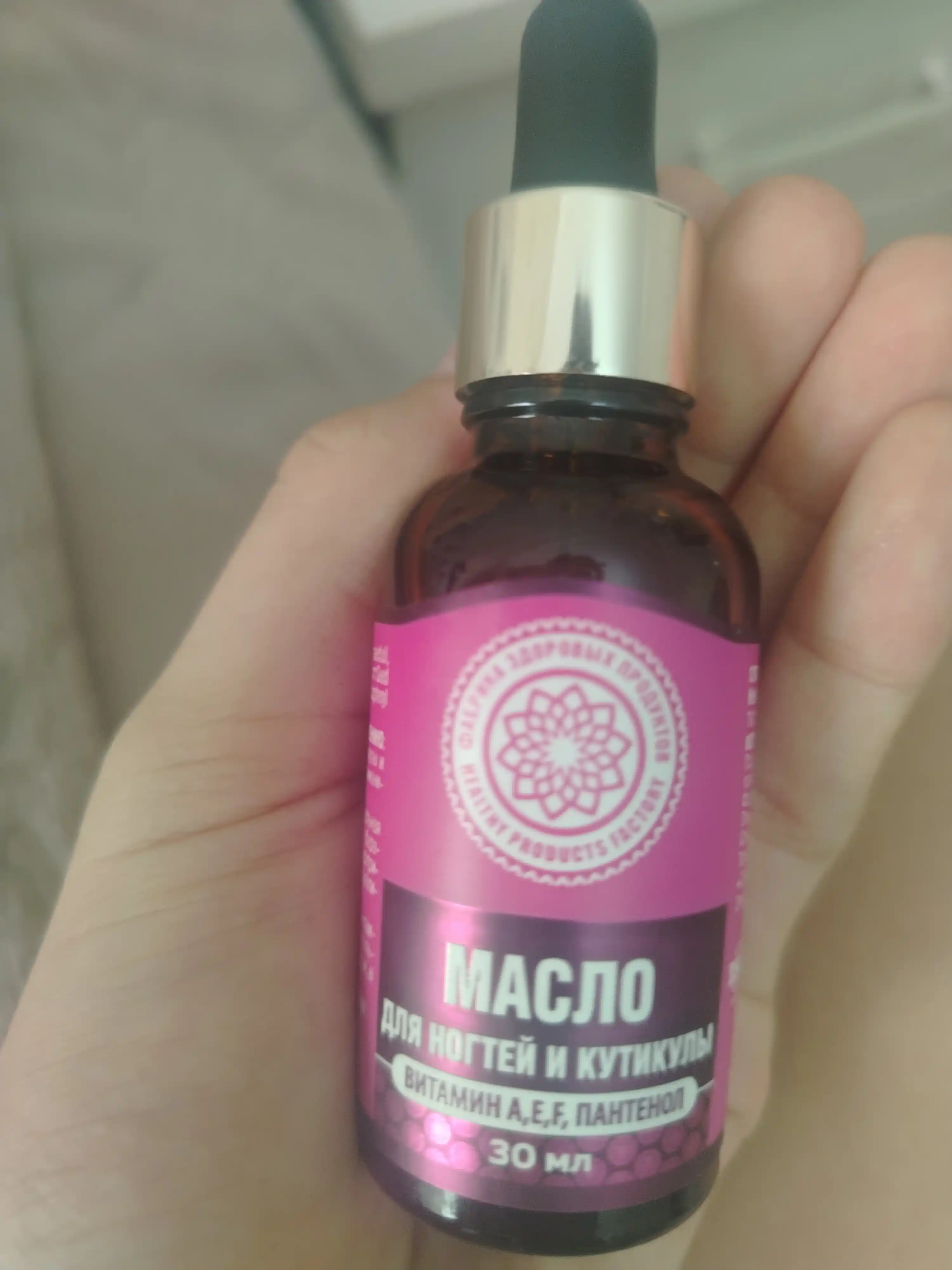 Tirnoq va kutikula uchun yog' AYA, namlantiruvchi, vitaminlar va pantenol, parvarish,30 ml