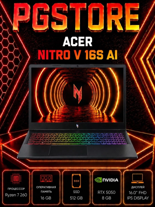 Ноутбук Acer Nitro V 16S, Ryzen 7 260,16.0 FHD IPS 180Hz, RTX 5050/8GB RAM 16GB DDR5/512GB - 