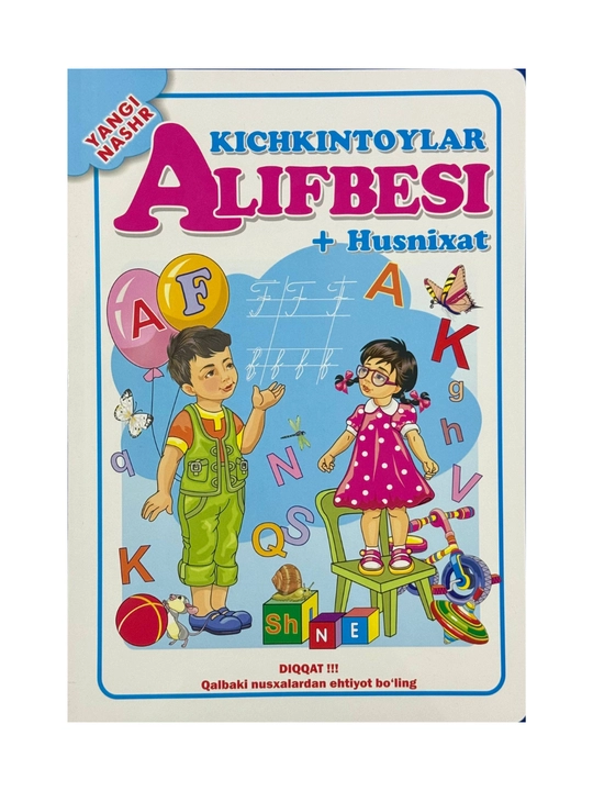 Азбука для детей, книги и каллиграфия для изучения и развития букв - 