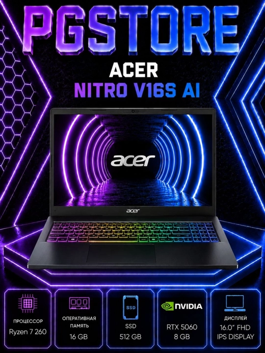Ноутбук Acer Nitro V16S AI, Ryzen 7 260,16.0 FHD IPS 180Hz,RTX 5060/8GB RAM 16DDR5/512GB - 