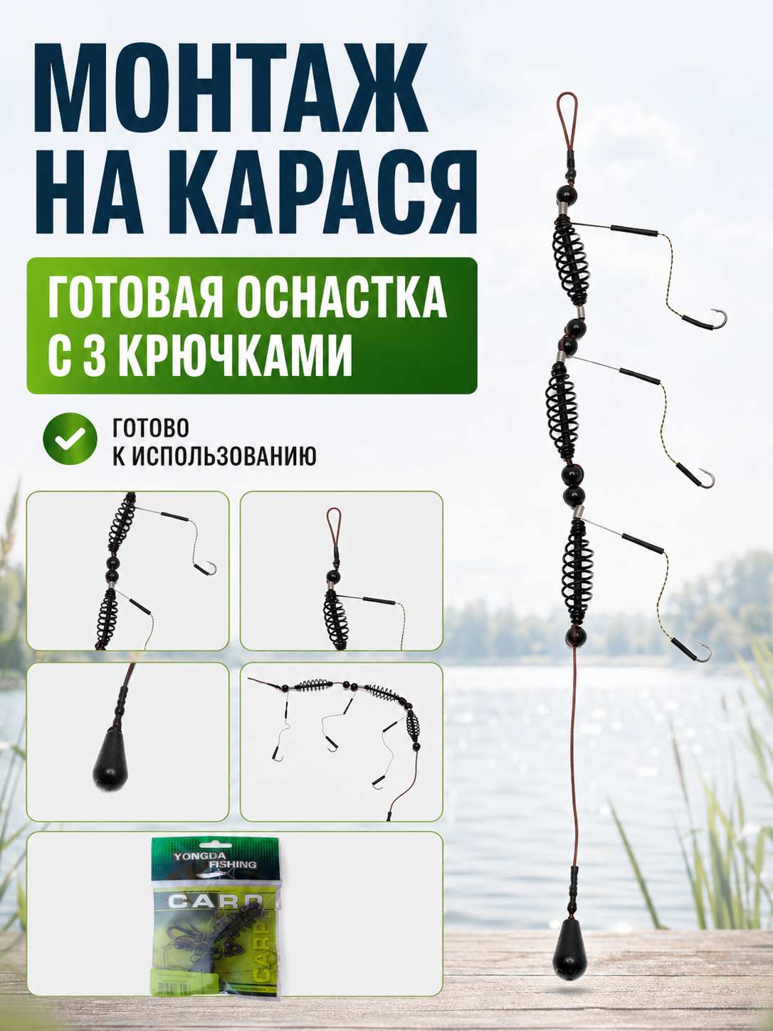 Super karas, karas va karp uchun baliq ovlash montaji, tayyor tubki anjom, 3 ilgak