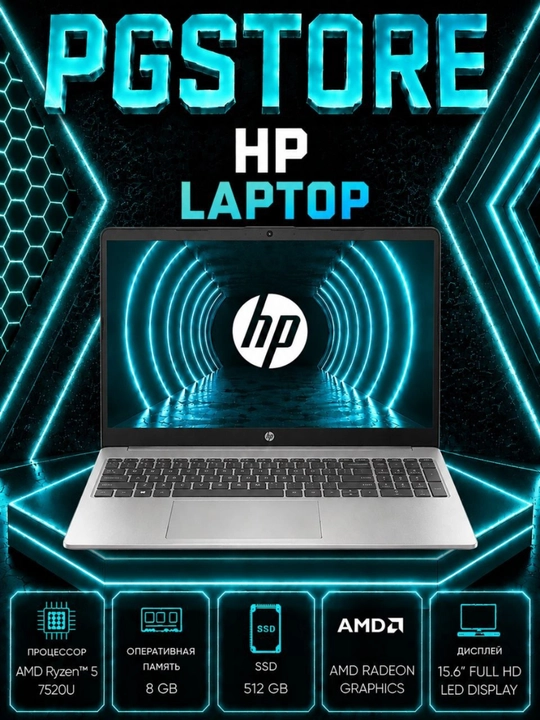Ноутбук HP LAPTOP, AMD Ryzen™ 5 7520U, RAM 8 GB LPDDR5, 512 GB SSD, 15.6″ Full HD LED - 