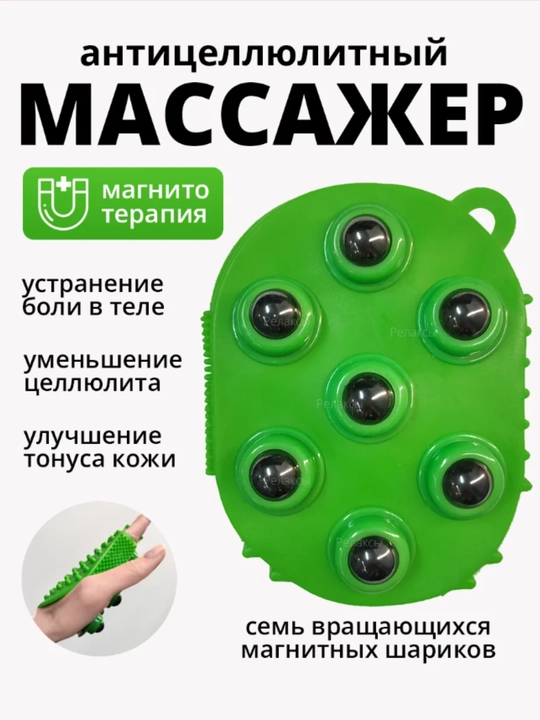 Антицеллюлитная массажная перчатка для тела, 2 стороны, шарики и шипы
