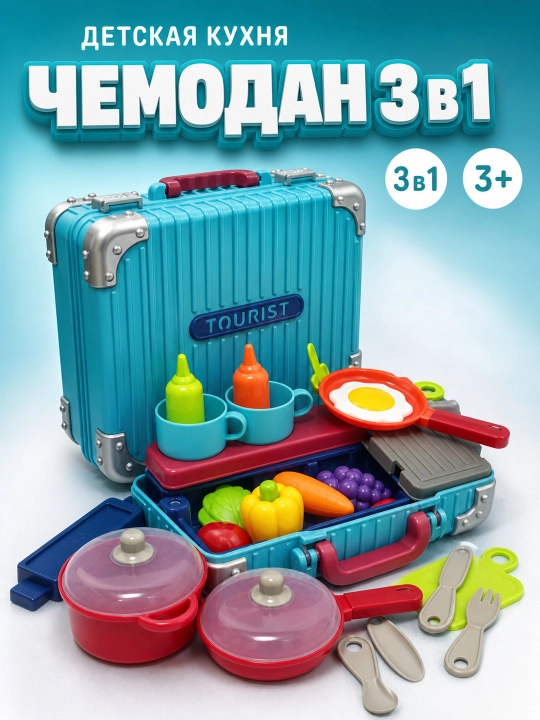 Bolalar oshxonasi idish-tovoqli chamadon, o‘yinchoq oshxona to‘plami, yorug‘ va ovozli, 3 yoshdan oshgan qizlar uchun