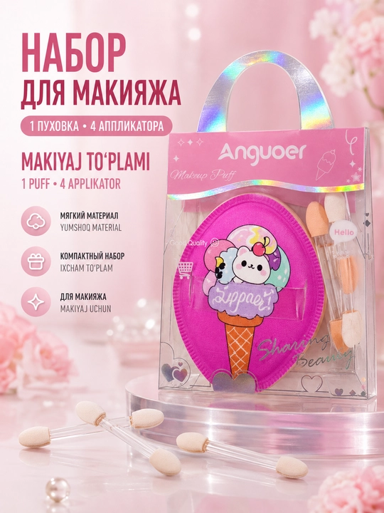 Набор для макияжа Anguoer: спонжи 4 штуки или пуховка с 4 аппликаторами - 