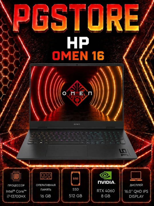 Ноутбук HP OMEN 16 Intel® Core™ i7-13700HX RAM 16GB SSD 512GB RTX™4060 8GB 16.0″ QHD IPS - 