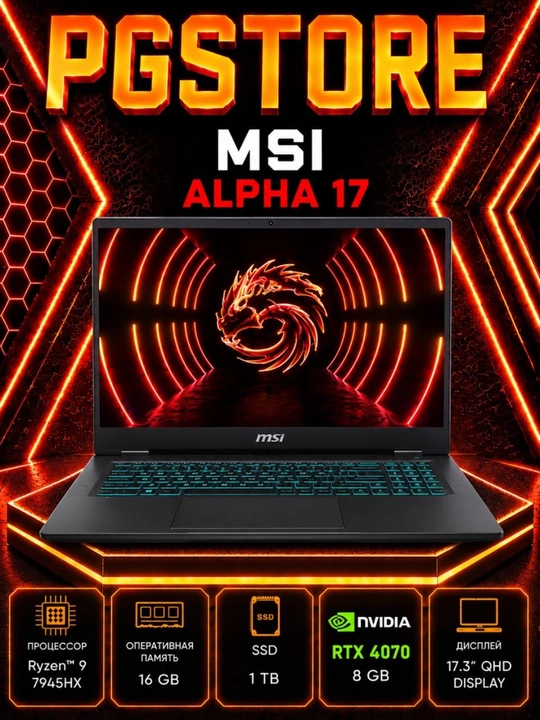 Ноутбук MSI Alpha 17 Ryzen™ 9 7945HX RAM 16 GB DDR5 SSD 1 TB RTX 4070 8 GB 17.3″ QHD 240Hz - 