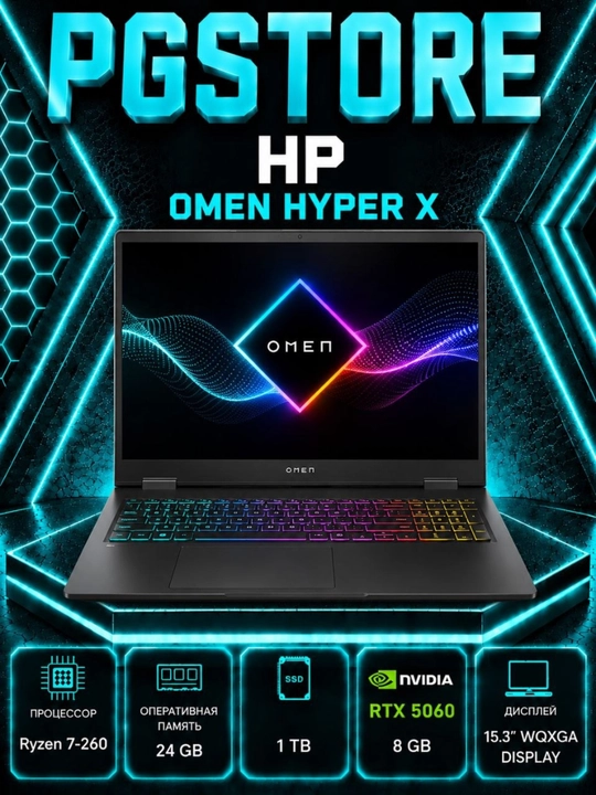 Ноутбук HP Omen Hyper X Ryzen 7-260 RAM 24GB DDR5 SSD 1 TB RTX 5060 8 GB 15.3 WQXGA 180Hz - 