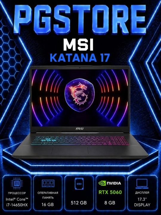 Ноутбук MSI KATANA 17 Intel® Core™ i7-14650HX 16 GB DDR5 512 GB RTX 5060 8 GB 17.3 240 Hz - 