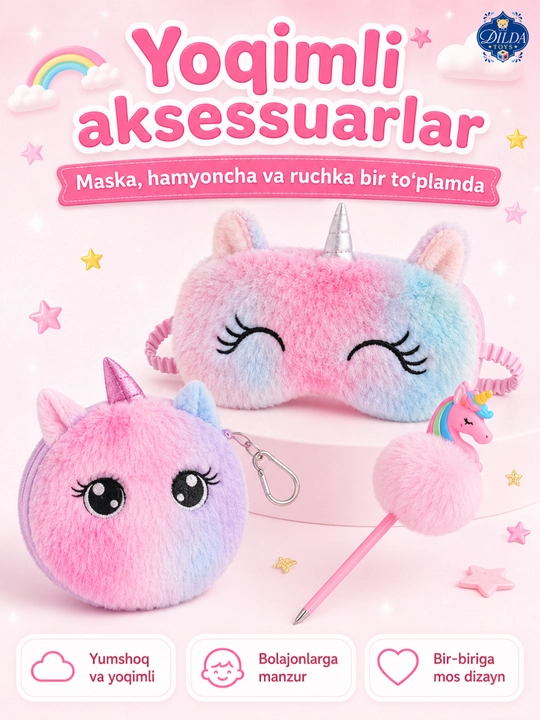 Подарочный набор для девочки с сумочкой аксессуарами для девочек UNICORN детский набор