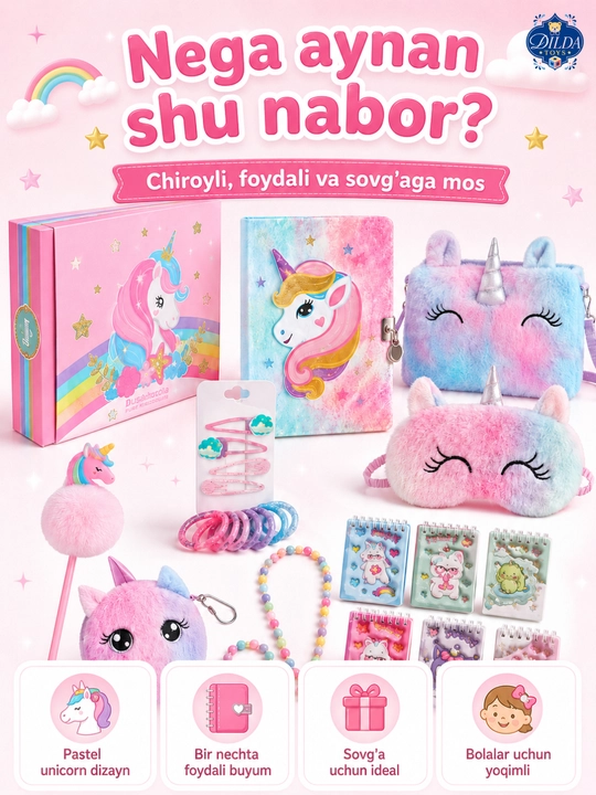 Подарочный набор для девочки с сумочкой аксессуарами для девочек UNICORN детский набор