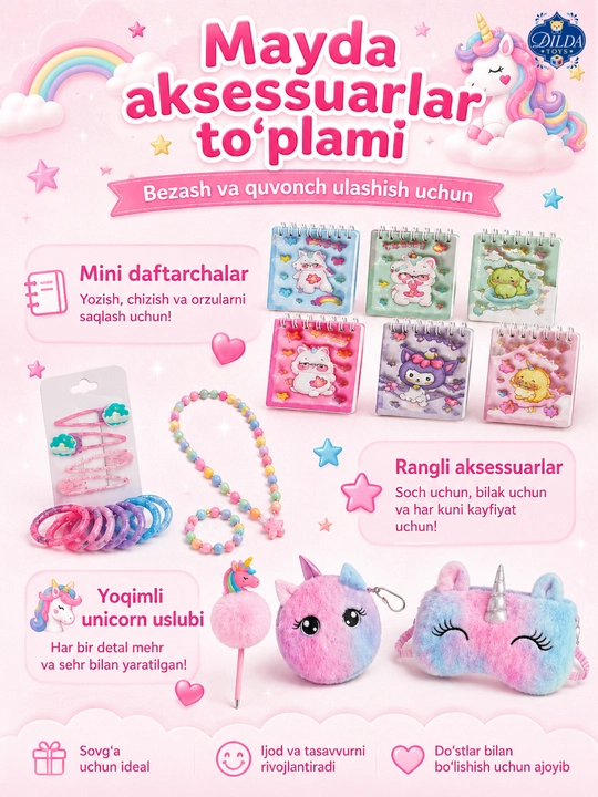 Подарочный набор для девочки с сумочкой аксессуарами для девочек UNICORN детский набор