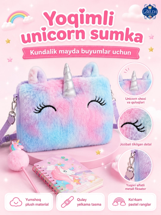 Подарочный набор для девочки с сумочкой аксессуарами для девочек UNICORN детский набор