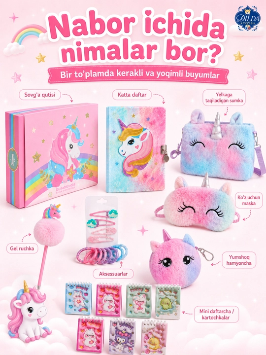 Подарочный набор для девочки с сумочкой аксессуарами для девочек UNICORN детский набор