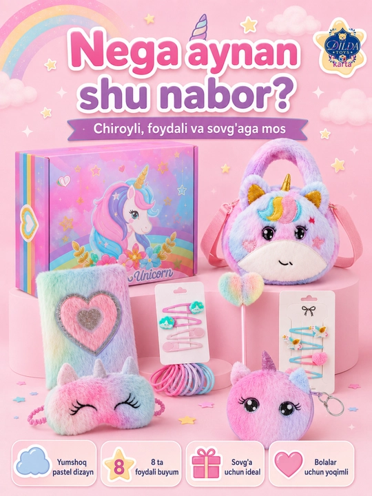 Подарочный набор для девочки с сумочкой аксессуарами для девочек UNICORN детский набор
